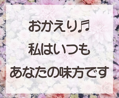 人生を劇的に変える♡幸せなココナラ活サポートします ありのままのあなたで☆結果にコミット☆作戦会議しましょう♬ イメージ2