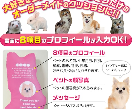 うちの子（犬　猫　ペット）クッションをお作りします ペットの画像を使ったおしゃれなインテリア　メモリアルにも最適 イメージ2
