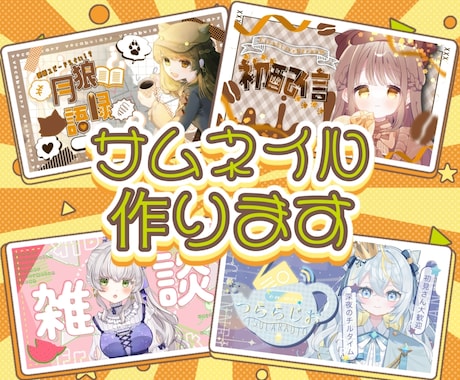 あなたの世界観を形にしたサムネイルを作ります 思わずクリックしたくなるようなデザインを作ります！ イメージ1