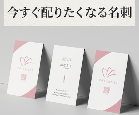 今すぐ配りたくなる名刺を制作します イメージ1