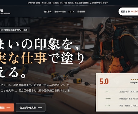 店舗HPをAI活用で5万円から制作します Google Map高評価のお店専門！AI活用で格安HP制作 イメージ2