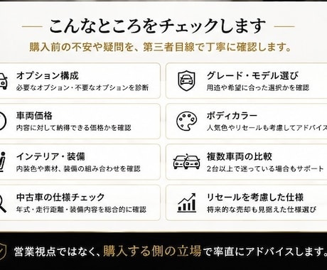 ポルシェ購入前の見積・仕様をチェックします 高額なポルシェだからこそ、ご購入前にセカンドオピニオンを是非 イメージ2
