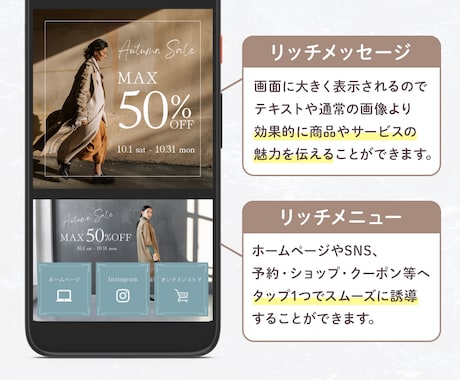 LINEリッチメニュー/リッチメッセージ制作します ターゲットがタップしたくなるデザインで反応率UPに繋げます◎ イメージ2