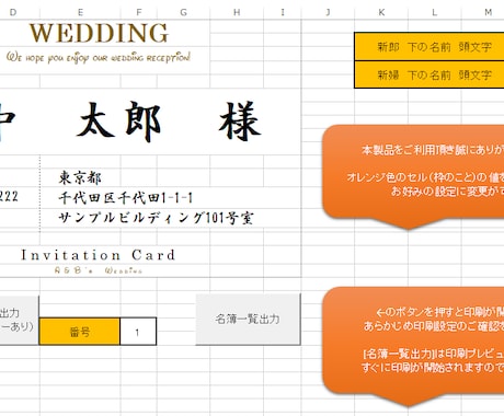 結婚式の招待状・封筒デザイン作成します 住所・名前を入力するだけお手軽作成実感ください イメージ2