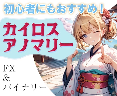 毎日決まった激熱ポイントだけでエントリーできます 長期的に使用することを目的として最適化された手堅いツールです イメージ1