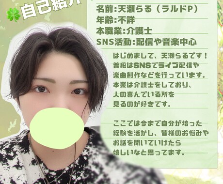 チャット対応◇お悩み相談お聞きします 対面では話しにくい、そんな相談もお気軽にお聞かせください◇ イメージ1