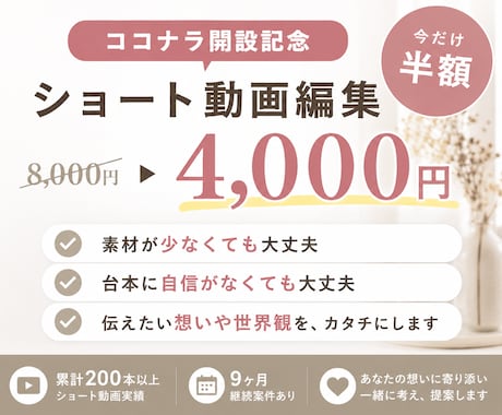 SNS用ショート動画を制作します 店舗、飲食、サロンPRお任せください！魅力が伝わる制作 イメージ1