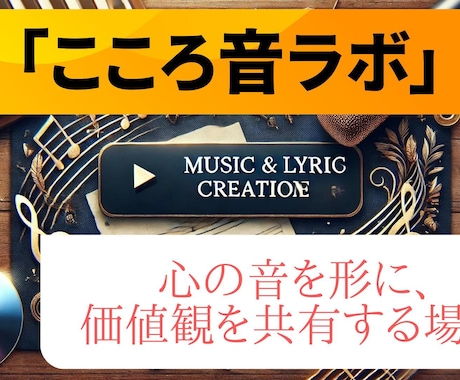 こころ音ラボ - あなたの想いを音楽にします 「心の声をメロディーに、あなたの想いを形にします」 イメージ2