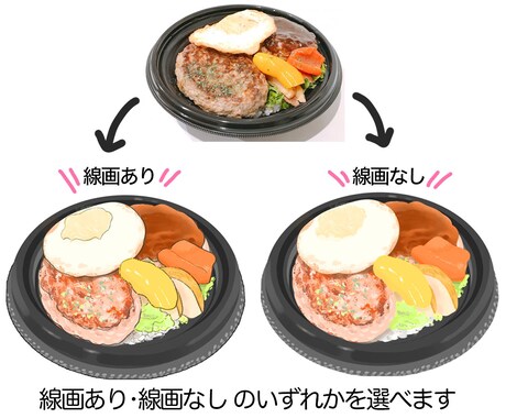 思わずお腹が空いちゃう食べ物イラスト描きます 商用利用OK！SNSの記事やお店のメニュー、グッズ化にどうぞ イメージ2