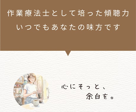 モヤモヤを言葉にして、思考を整えます 「1日1〜2回の交換日記。心の余白を取り戻しませんか？」 イメージ2