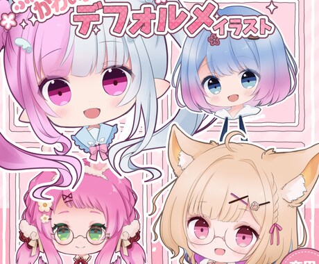 ミニキャラアイコン描きます ぷにっとかわいいデフォルメイラスト！ イメージ1