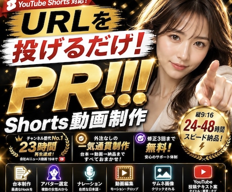 URLを投げるだけで縦型PR動画を制作します