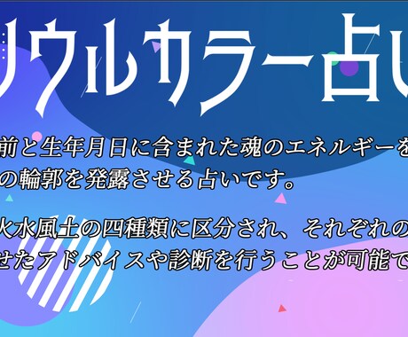 貴方のソウルカラー占います 正規版を試したい方に向けた　簡易版です イメージ1