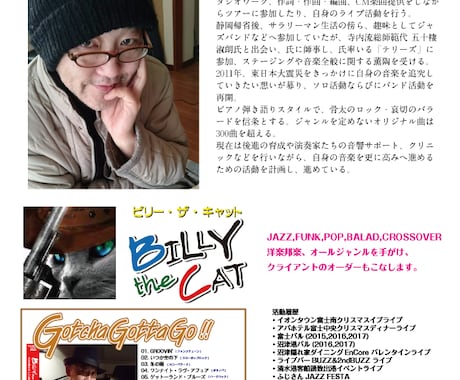 演奏について、長年の経験を活かしてアドバイスします 歌、演奏、演奏スタイル、あなたがさらに輝くようサポートします イメージ2