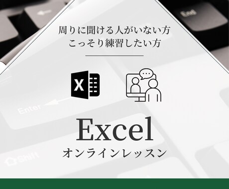エクセル教えます 今すぐ使える小技から、業務に必要なお作法まで! イメージ1