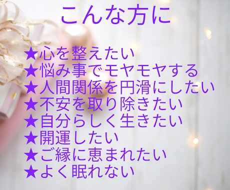 チャクラヒーリング✨　浄化　運気アップします 自分らしく輝くための、運気UPヒーリング✨ イメージ2