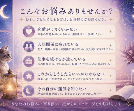 お試し鑑定　心が少し軽くなる鑑定をします 恋愛・人間関係・不安なお気持ちに優しく寄り添います イメージ2