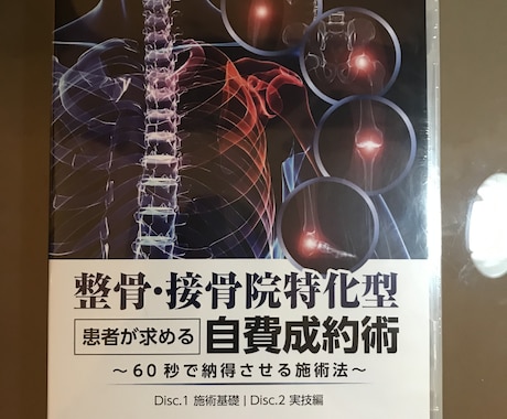 整体を教える事ができます DVDを出している信頼できる先生がお伝えします。 イメージ1