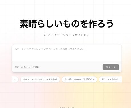 ClaudeやCursorのクローン作ります AIコード生成ツールの設計をリリースまで一貫して対応します。 イメージ1