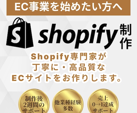 迅速丁寧で好評◎EC・通販サイト作ります EC支援事業者としてあなたのEC運営をサポートします イメージ1