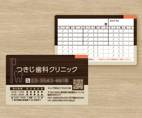 修正無制限！ 納得の【 診察券 】を製作します 何度でも修正・著作権譲渡・Aiデータ込の妥協したくない人へ イメージ2