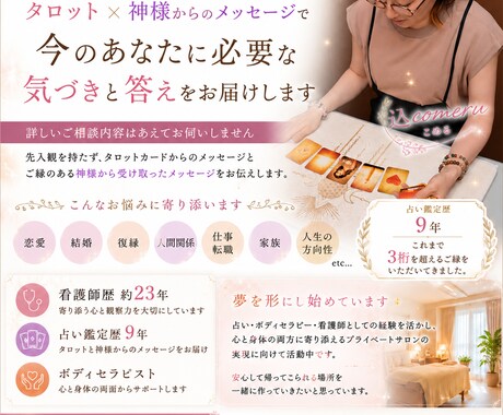タロットやオラクルカードを使って占います 今必要な神様からのメッセージをタロットでお届けします。 イメージ2