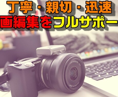 10組限定！千円でYouTube等動画編集します 丁寧・親切・迅速にどんなジャンルの動画も編集します！ イメージ1