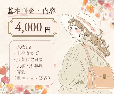 広告やSNSに映える上品な線画イラストを描きます 商用利用無料！個人利用でも企業様からでも大歓迎♪ イメージ2