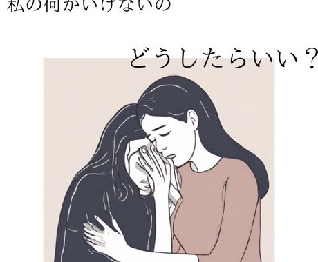泣きたいほど辛い時、チャットでお悩み聞きます 本当に辛い時、どうしたらいいかわからない時 イメージ1