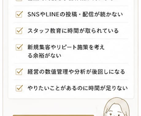 月商1000万円を目指すサロン専用AIを構築します 営業時間後も働く毎日から卒業しませんか？ イメージ2
