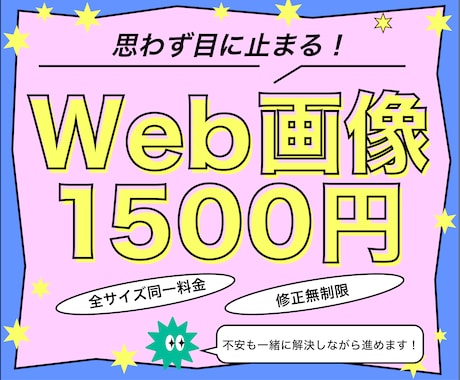 低価格・高品質⭐︎バナー・ヘッダー等制作いたします 目にとまりやすいデザインを丁寧に制作します！ イメージ1