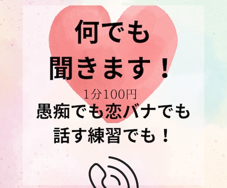 悩み＆愚痴＆日常のお話＆新ネタなんでも聞きます 「こんなこと話してもいいの？」も大歓迎！皆様とお話したい！ イメージ2