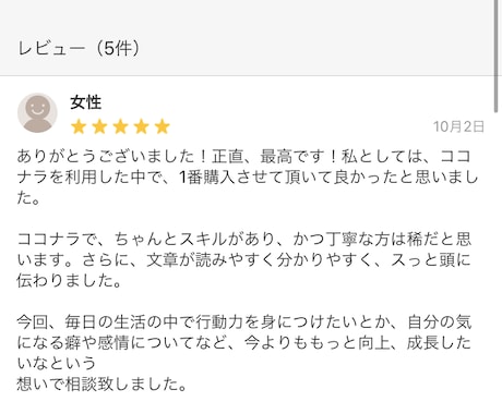 病院で働く心理士が心理学的「自己分析」します ストレスに強くなる⭐︎転職.就活⭐︎人間関係.仕事.夫婦 イメージ2