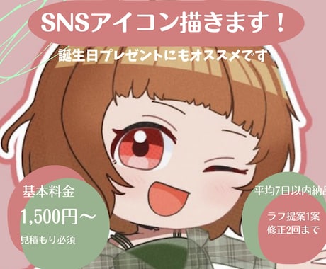 目に留まるアイコン描きます 彩度高めなイラスト得意です！ペア画もオプションで受付！ イメージ2