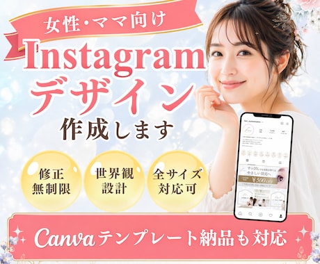 最安価格から！Instagram投稿制作します バラバラな投稿を、統一感のあるアカウントへ イメージ1