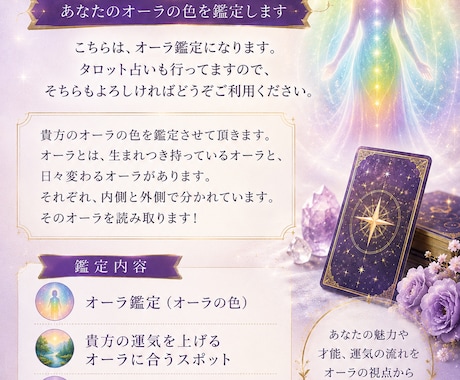 貴方のオーラ鑑定します オーラ鑑定になります！簡単にどなたでもわかりやすく解説！ イメージ2