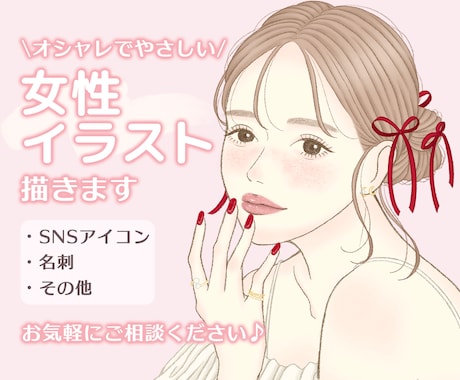 商用◎オシャレでやさしいアイコン描きます イメージ1