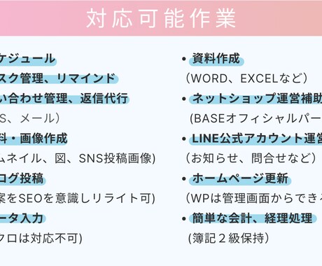 ITに強いオンライン秘書が１ヶ月間、サポートします 起業を１ヶ月伴走　事務作業ならおまかせください イメージ2