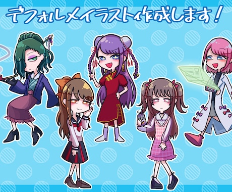 最短2日でデフォルメイラストを作成します アイコン、ヘッダー、立ち絵などにご活用いただけます！ イメージ1