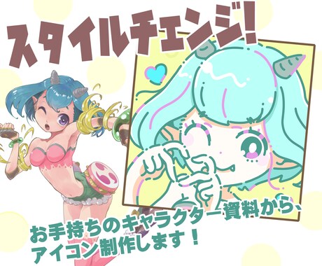 商用可！グッズや配信に映えるイラストを制作します あなたのキャラをグッズ映えするお洒落レトロイラストにします イメージ2