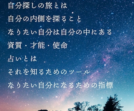 転職/適職/四柱推命であなたの才能・資質を占います 自分を知って自分を活かす☆自己分析占いを即日にお届け イメージ2