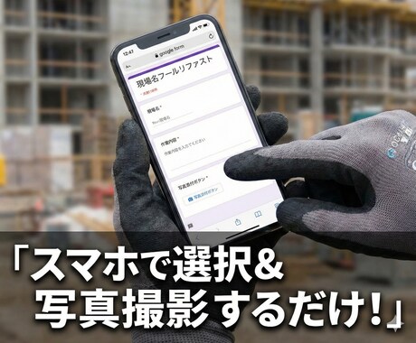 スマホ完結！建設業の日報＆出面集計を全自動化します ■GAS・スプレッドシート連携の買い切りツール イメージ2
