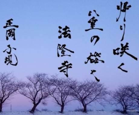 俳句や川柳などの作品を筆文字で書き、写真に入れます 俳句や川柳などを書いている人にオススメです。 イメージ2