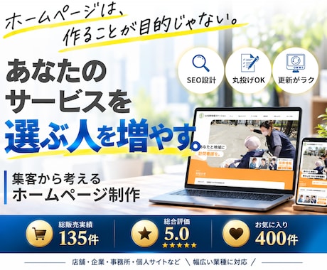 更新が簡単！安価で高品質なホームページを制作します イメージ1