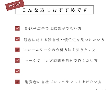 強み発見！現状分析レポート制作・解説します 自分の商品を知る！プロがビジネスの「最初の一歩」をサポート イメージ2