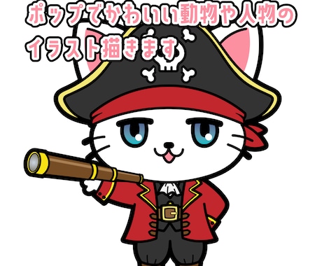 ポップでかわいい動物や人物のイラスト描きます SNSやブログのアイコン・ステッカーに！オリジナルイラスト♪ イメージ1