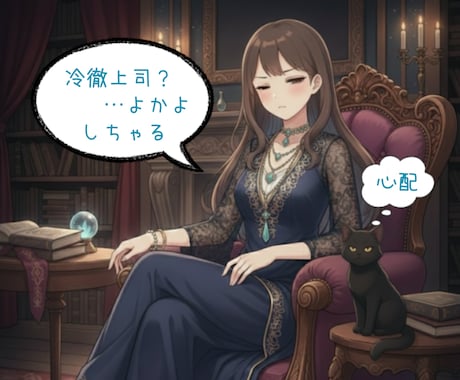 交換メッセ三日間★あなたに三姉妹が向き合います 正論家/応援屋/守護者★選べる3つのしょっぱいコース イメージ2