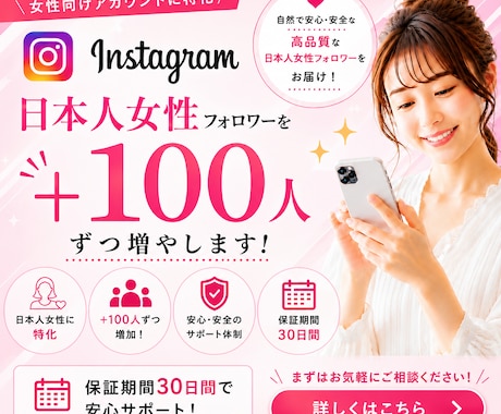 100人からインスタ日本人女性フォロワー増やします イメージ1