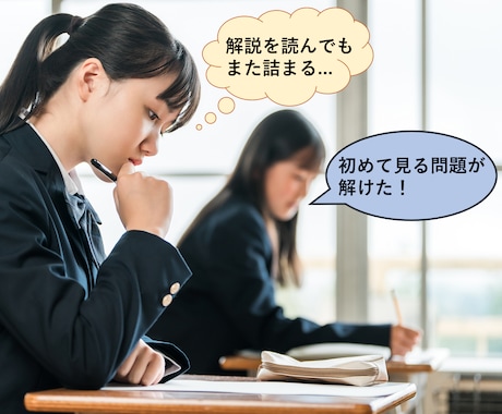 解説を読んでも解けない人へ｜数学4題を解説します その解き方、次に使えますか？なぜ詰まるのかまで解説します。 イメージ1