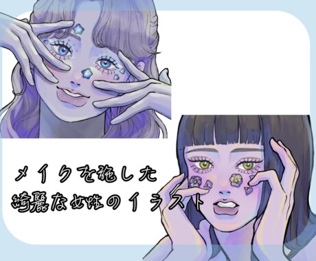 ８月限定価格　MV、SNSアイコン描きます 綺麗で可愛い女の子のイラストを依頼したい方へ イメージ2